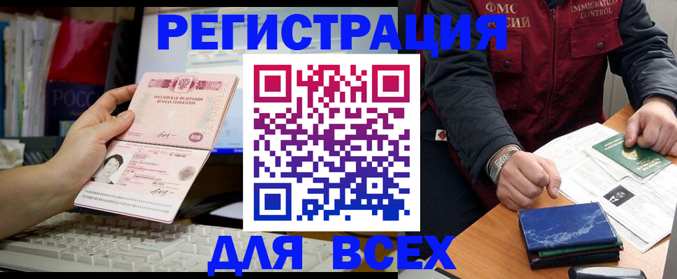 прописка 2025 в Касимове