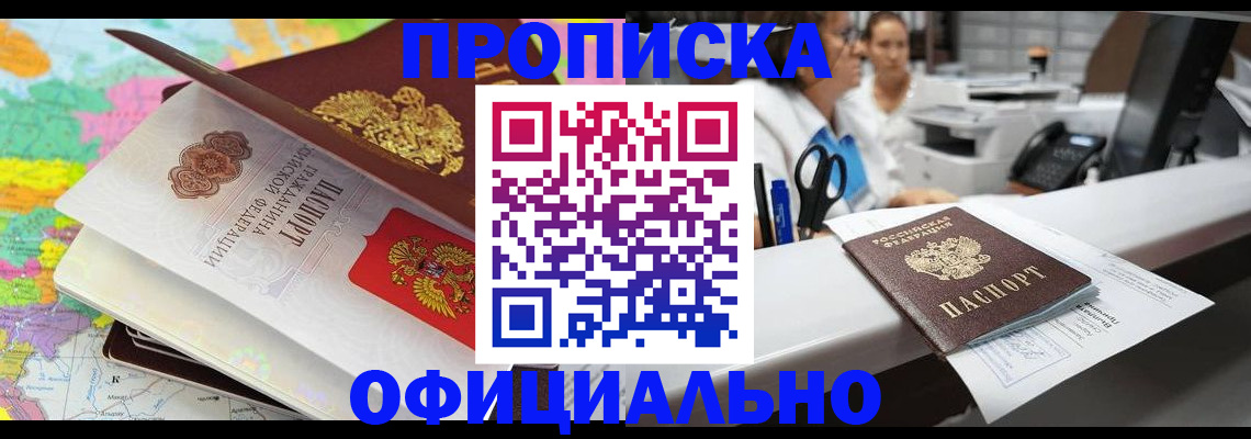 временная прописка в Касимове