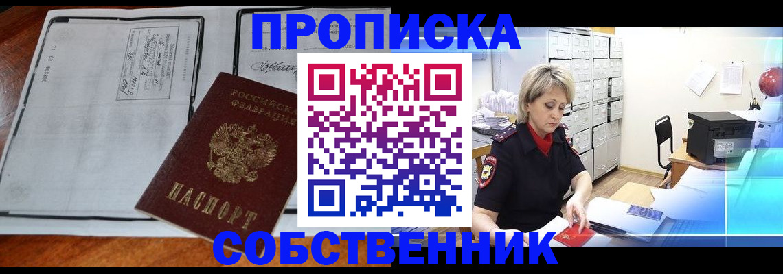 прописка паспорт в Касимове