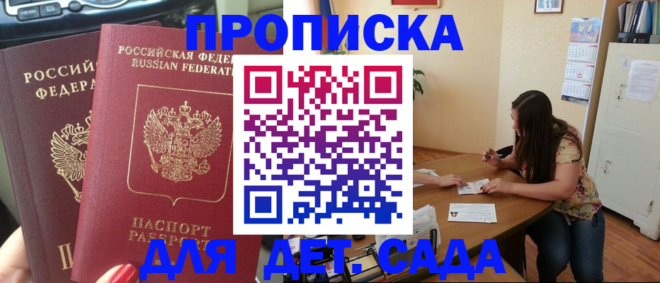 прописка для военкомата в Касимове