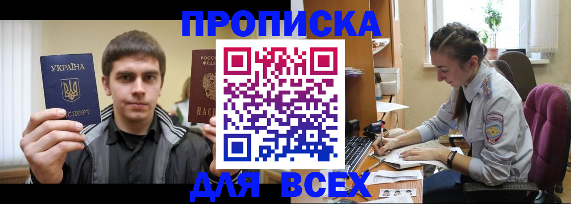 прописка гарантия в Касимове
