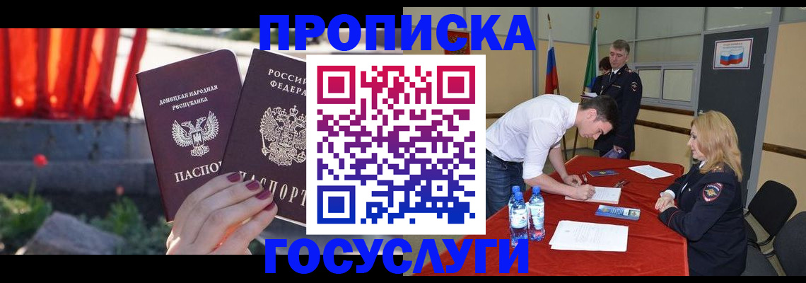 прописка штамп в Касимове