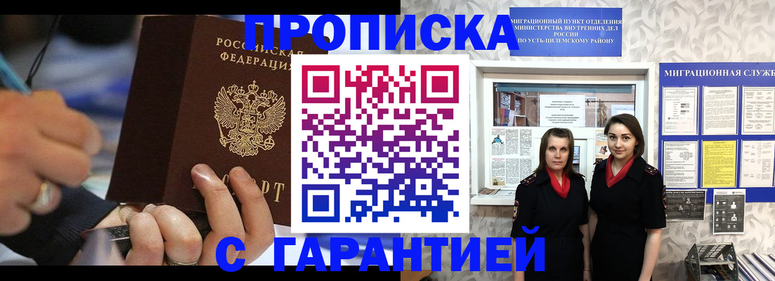 прописка регистрация в Касимове