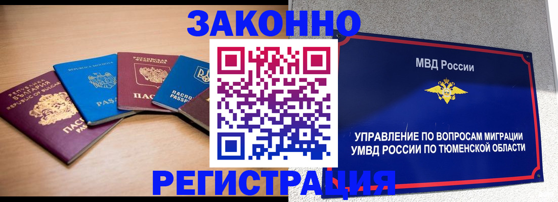 прописка в квартире в Касимове