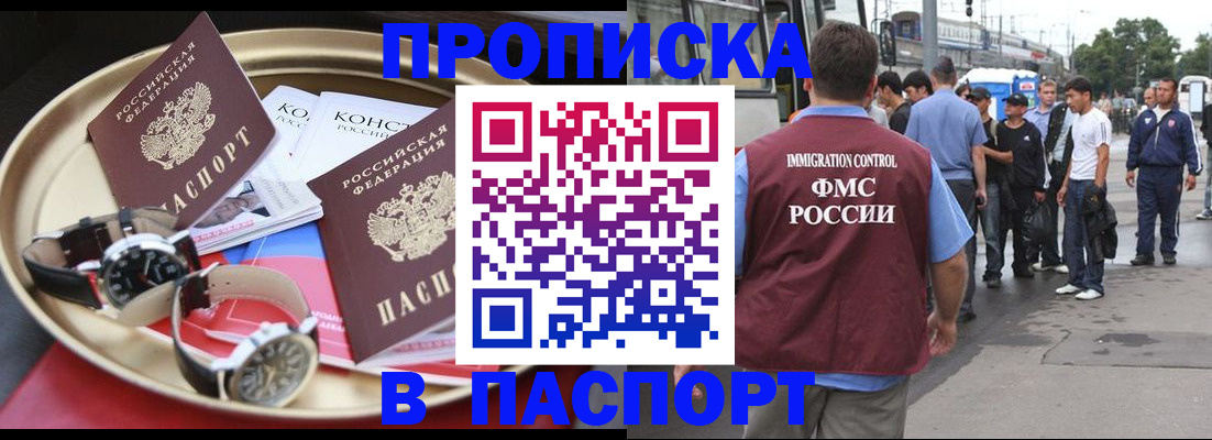 где прописаться в Касимове